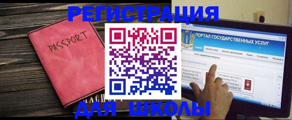 временная регистрация 2025 в Асино